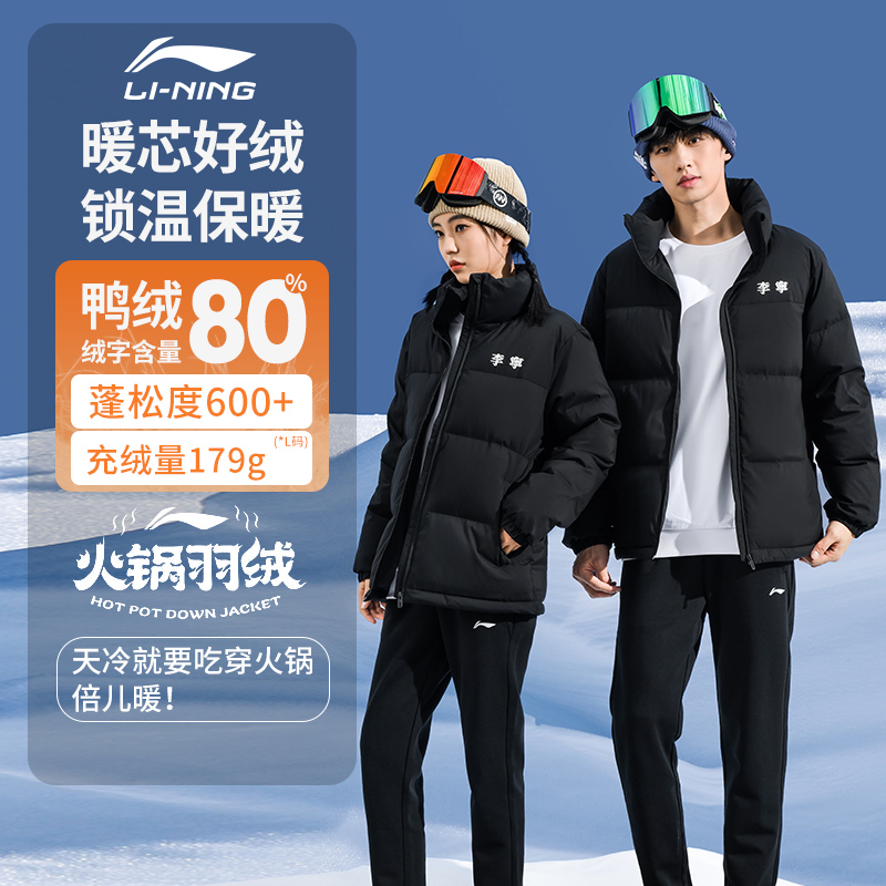 李宁正品男女情侣款羽绒服