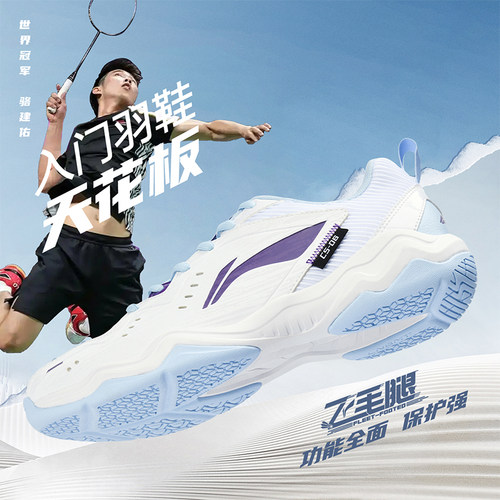 李宁飞毛腿羽毛球鞋正品男女同款