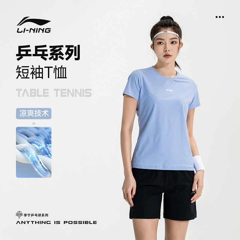 李宁乒乓女款短袖T恤夏季速干透气运动上衣套装跑步健身冰丝宽松