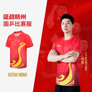 李宁乒乓球服正品套装男女巴黎奥运会透气速干运动服乒乓球衣同款