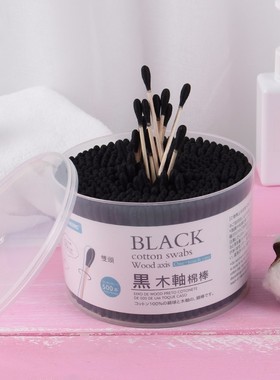 黑色竹炭棉签500支竹棒掏耳朵化妆双头圆盒一次性抠耳朵棉签棒