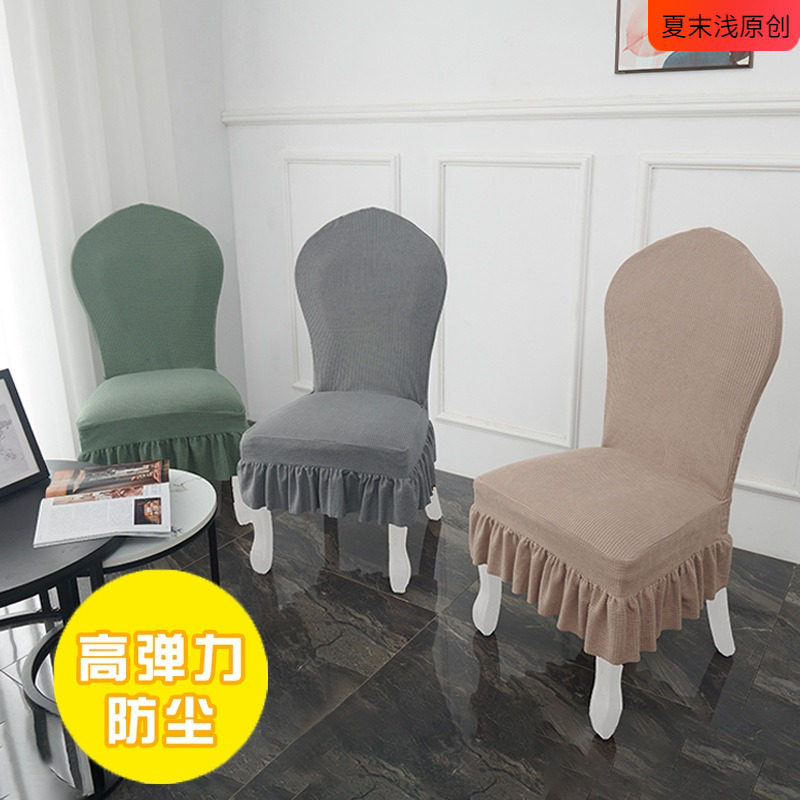 定制酒店椅套加厚万能椅子套弹力饭店婚庆餐厅会议宴会凳子套一体