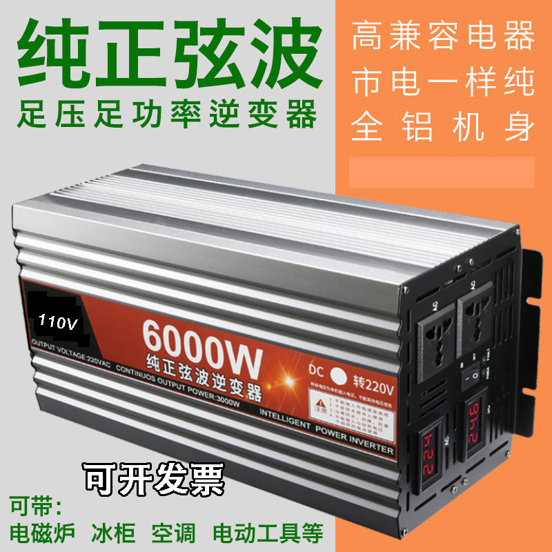 110VDC转220VAC火车用4000W纯正弦波逆变器带空调 DC110V转AC220V