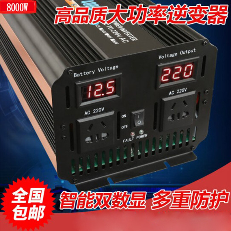 逆变器12V24V48转220V8000W6000W3000W5000W直流变交流电源转换器|ruв категории автомобиль/товаров/аксессуары/переоснащение, Автомобильная аудио - видео/средства электронной/приборов, средства электронной/приборов, инвертор - от Buy2taobao.com для оказания профессиональной услуги покупки агента Taobao