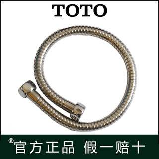 TOTO原装水龙头卫浴进水管花洒不锈钢软管DH164 906 907 DGH103CF