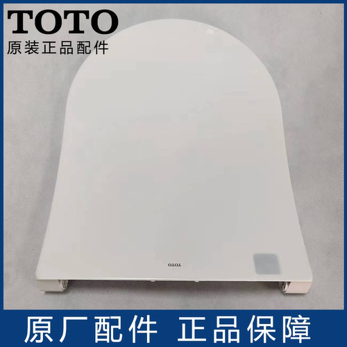 原装TOTO卫洗丽智能马桶坐便器便盖 马桶盖 TCF4732CS SHXCP175