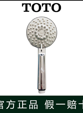 原装TOTO DM704CMF 淋浴花洒莲蓬头出水管 DB157 DH116CG DH166C