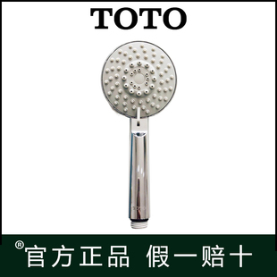 原装TOTO DM704CMF 淋浴花洒莲蓬头出水管 DB157 DH116CG DH166C