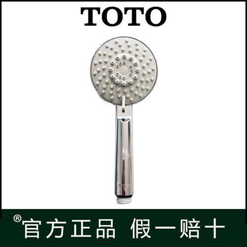 原装TOTO DM704CMF 淋浴花洒莲蓬头出水管 DB157 DH116CG DH166C