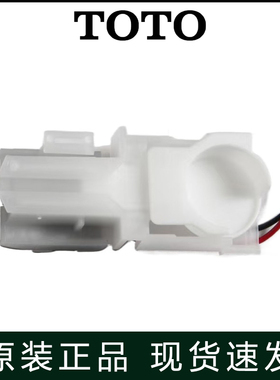 TOTO原装智能马桶盖着座开关TCF6531CS 6631 6632 6532 359 342