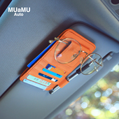 MUAMU车载真皮卡夹遮阳板汽车内收纳驾照车用眼镜夹多功能票据夹
