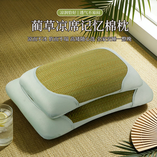 天然蔺草记忆棉护颈椎睡觉用枕头