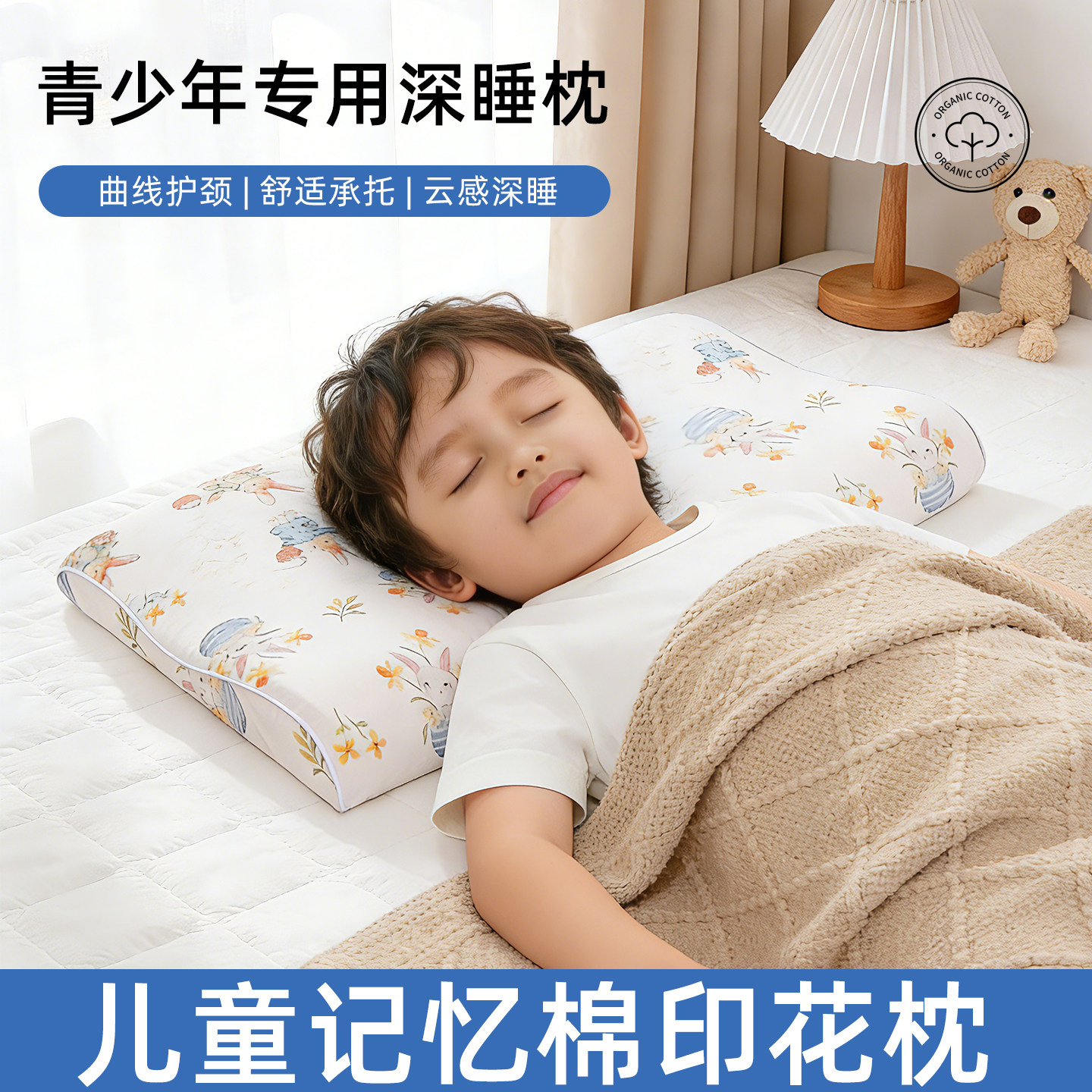 青少年专用记忆棉枕头纯棉儿童护颈深睡枕芯中小学生睡觉枕头卡通