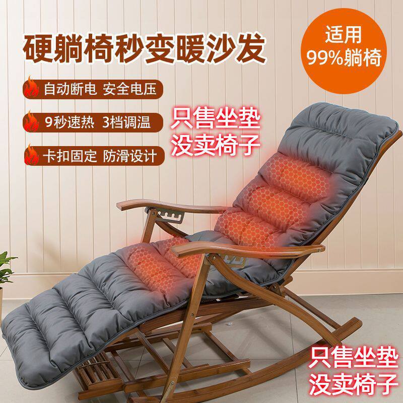 防水科技布加热躺椅坐垫加厚防滑