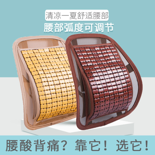 夏季竹片护腰汽车腰靠垫