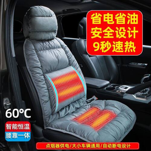 汽车加热坐垫冬季单双座椅车载电加热垫12V24V制热保暖护腰座垫子
