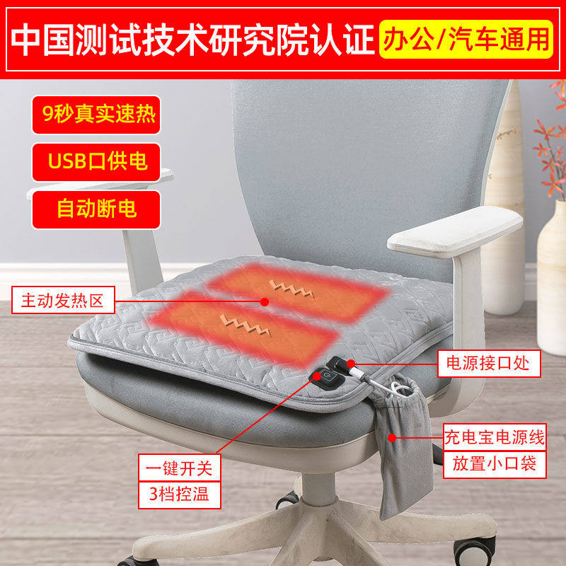 办公室久坐椅子垫子USB加热车载加厚毛绒坐垫学生宿舍发热座椅垫