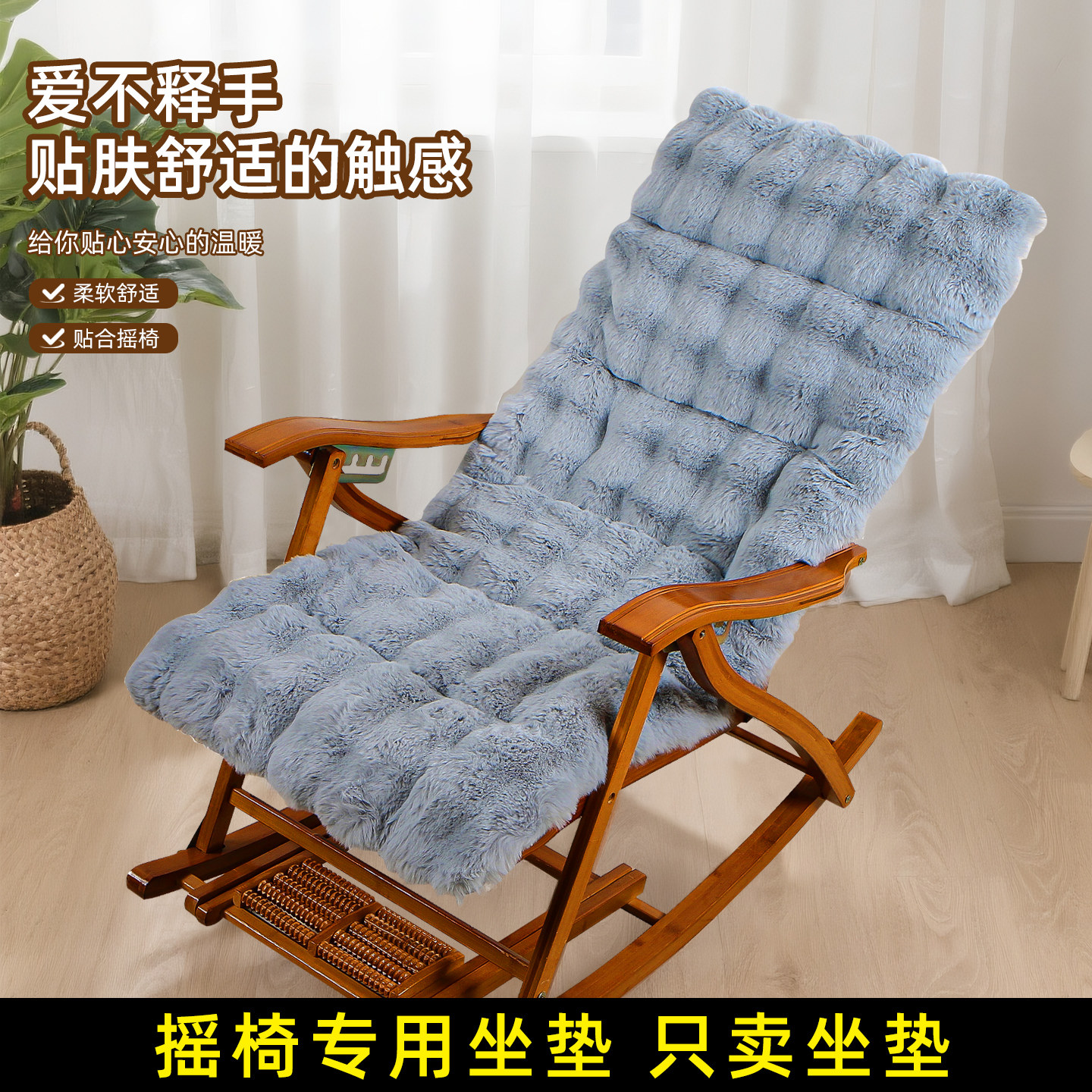 摇椅坐垫靠背一体毛绒垫子四季通用加厚秋冬折叠椅子懒人椅垫加绒