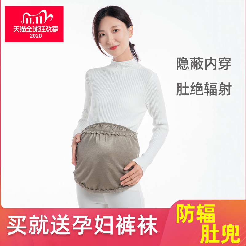 法威貂防辐射服孕妇装衣服肚兜隐形上班族电脑怀孕期女内穿四季