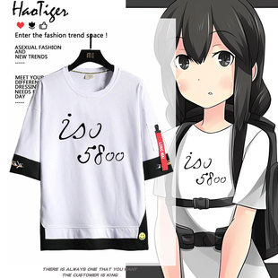 舰队收藏 舰队Collection 矶波ISO5800周边同款cos短袖男女上衣