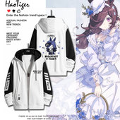 拉链卫衣秋冬男女开衫 赛马娘Pretty Derby动漫周边米浴同款 上衣服