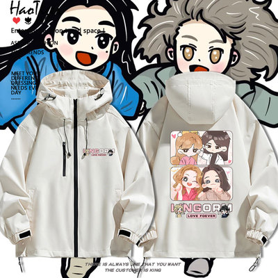 我们的秘密onlyyou邝玲玲orm周边LINGORM同款冲锋衣秋冬夹克外套