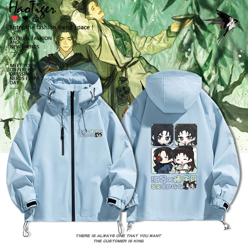 燕云游戏十六声陈子奚江晏江无浪周边冲锋衣秋冬男女青少年夹克