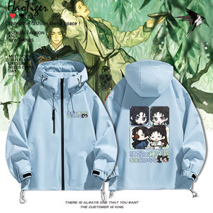 燕云游戏十六声陈子奚江晏江无浪周边冲锋衣秋冬男女青少年夹克