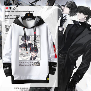 全知读者视角周边刘众赫金独子众独同人二次元春秋假两件卫衣衣服