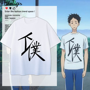 弦音风舞高中弓道部动漫鸣宫凑静弥同款cos短袖T恤男女上衣痛衣服