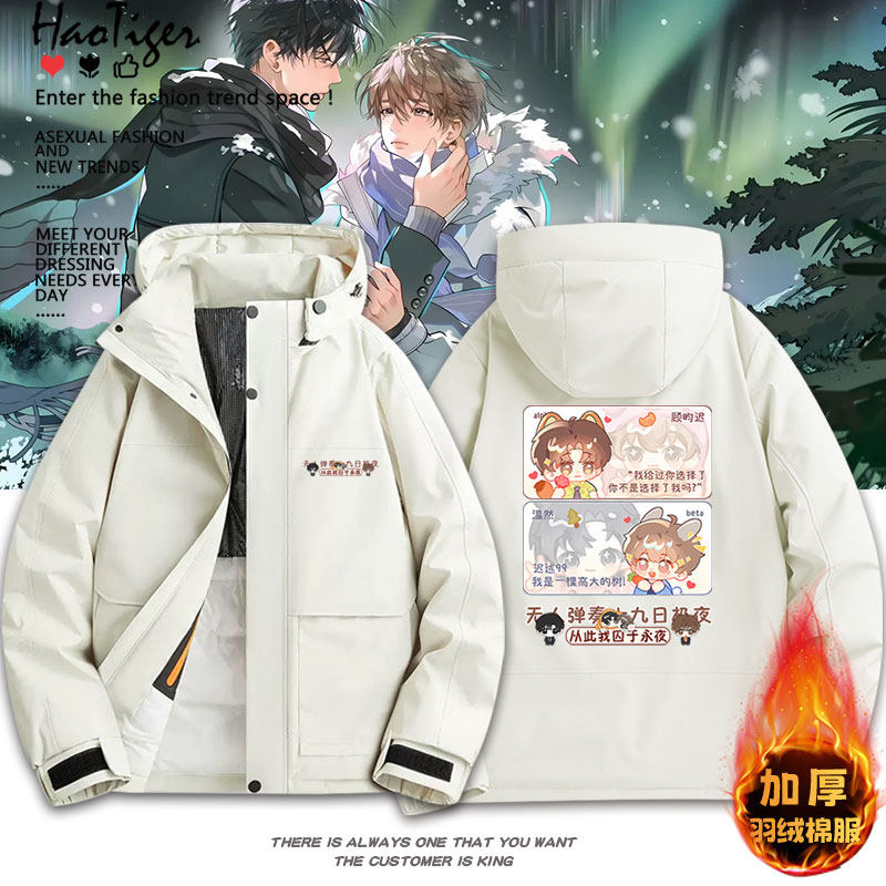 顾昀迟温然囚于永夜小说周边动漫二次元加厚保暖棉服冬季上衣服潮