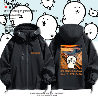 自嘲熊JokeBear周边呐喊联名动漫二次元冲锋衣夹克秋冬男女外套