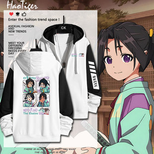 擅长逃跑的少主殿下周边动漫开衫连帽卫衣秋冬男女加绒青少年衣服
