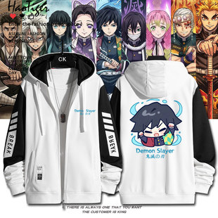 时透无一郎鬼灭之刃炼狱杏寿郎富冈义勇开衫拉链卫衣男女秋冬外套