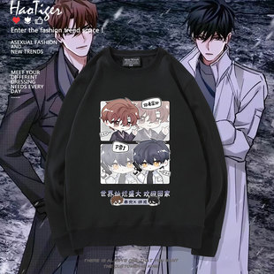 木苏里全球高考周边秦究游惑同人圆领卫衣秋冬加绒学生长袖上衣服