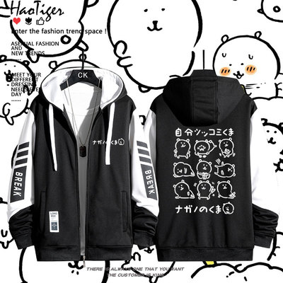 自嘲熊 Joke Bear同人周边表情包可爱秋冬开衫拉链卫衣男女生上衣