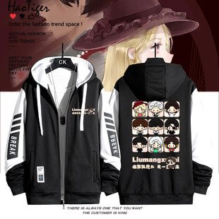 流氓叙事周边剧本杀阿奇黛利拉羌青瓷二次元开衫卫衣学生外套潮