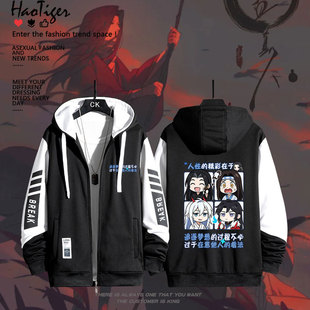 蛊真人大爱仙尊古月方源小说同人周边开衫拉链卫衣宽松开衫衣服