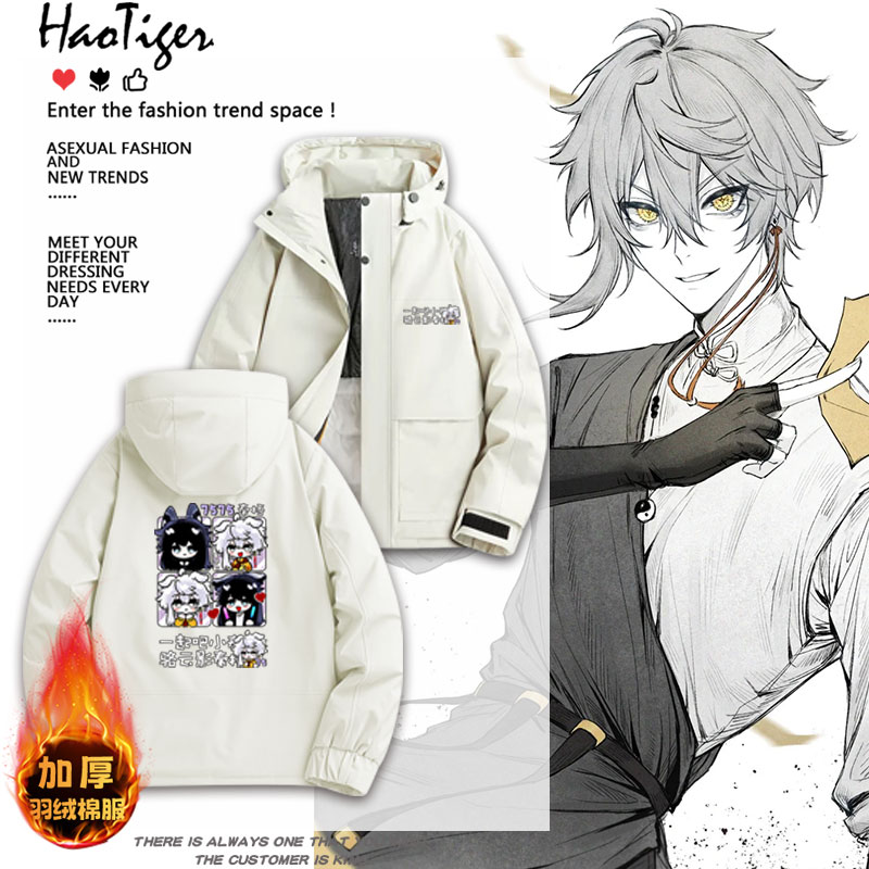 捉鬼师后日谈秦悟周边羽绒棉服