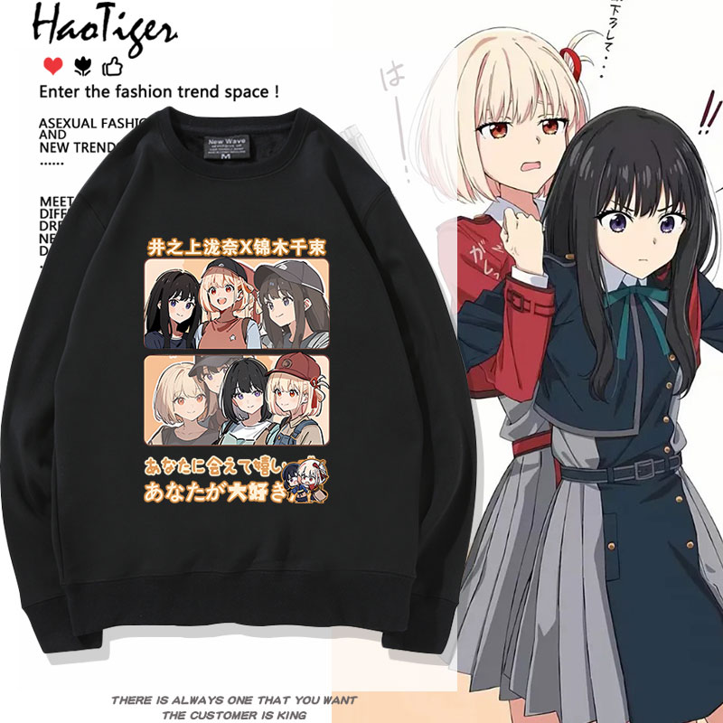 Lycoris Recoil莉可丽丝周边泷奈千束同人二次元卫衣男女上衣服