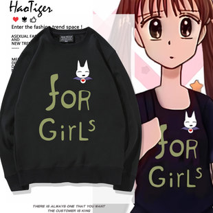 玩偶游戏周边仓田纱南羽山秋人动漫同款cos圆领卫衣秋冬上衣服潮