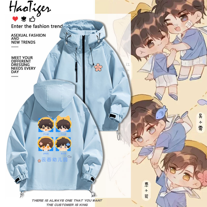 淮上破云吞海广播剧小说联名衣服图片