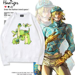JOJO奇妙冒险飙马野郎周边恐龙DIO迪亚哥同款卫衣男女加绒上衣服