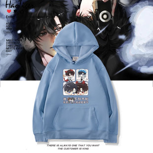 病案本小说衍生周边贺予谢清呈同人二次元连帽卫衣秋冬加绒衣服