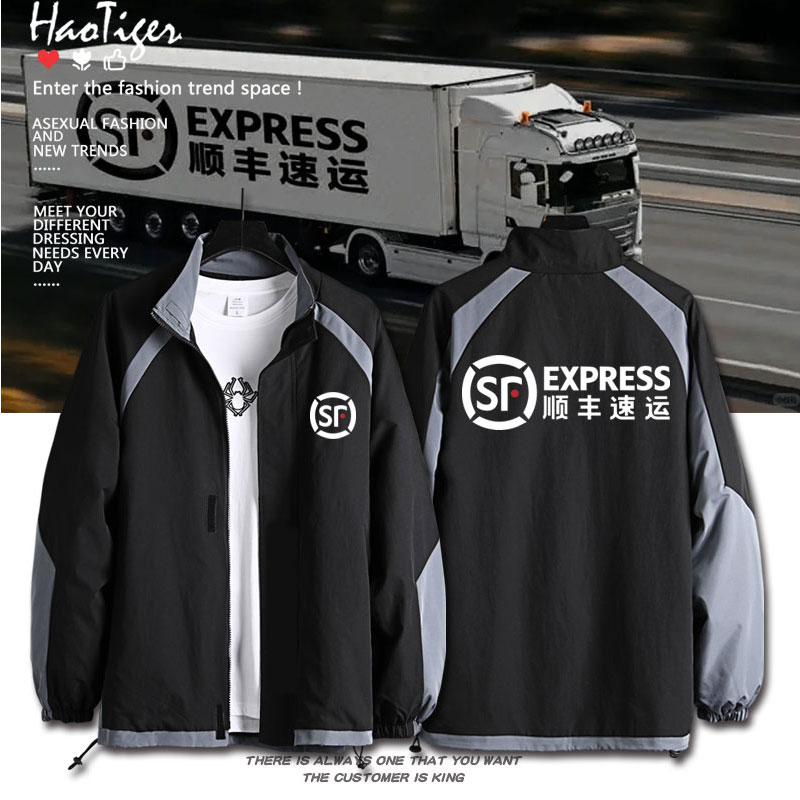 可定制顺丰速运快递工作服员工立领冲锋衣男女秋冬夹克外套衣服潮