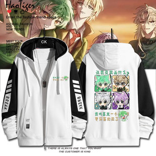 邪神墨然周边王青病院小队张清道动漫开衫拉链卫衣秋冬男女上衣服