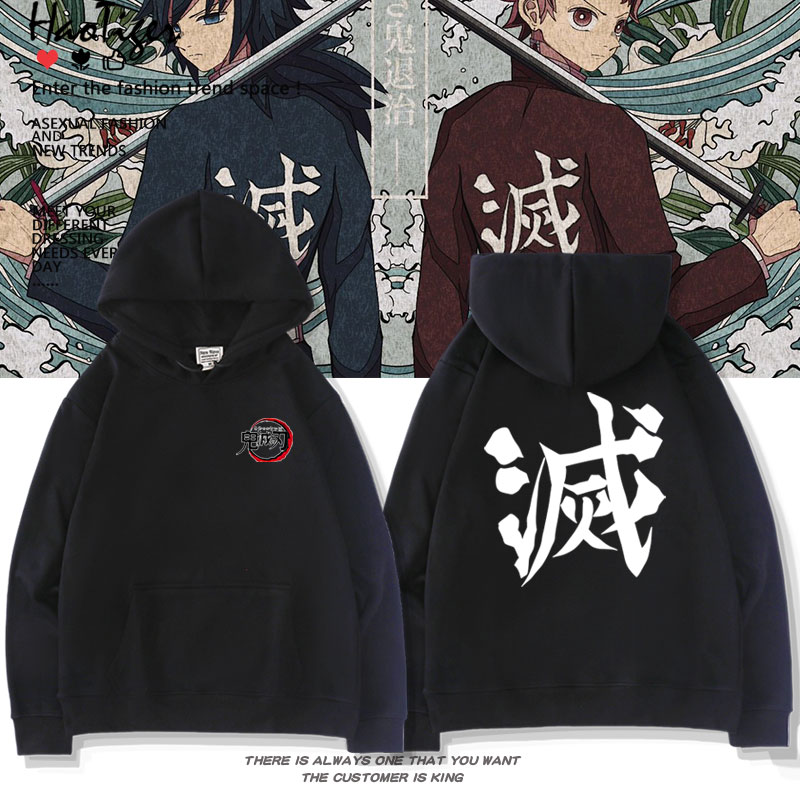 动漫鬼灭之刃周边二次元周边连帽加绒卫衣秋冬二次元学生上衣服