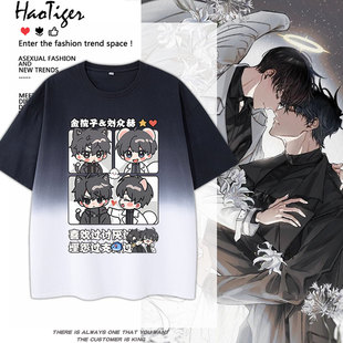 全知读者视角韩漫周边金独子刘众赫同人二次元夏季短袖T男女上衣