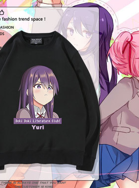 dokidoki心跳文学部周边游戏莫妮卡夏树休闲圆领卫衣男女衣服宽松