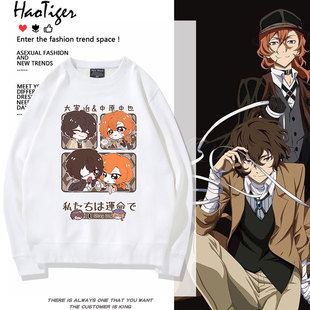 文豪野犬太宰治中原中也同人周边二次元圆领卫衣男女宽松学生上衣